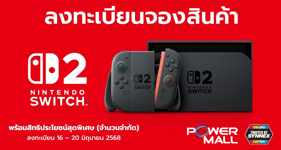 Pre-order Nintendo Switch 2