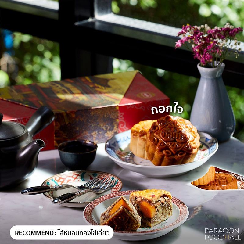 43+ Mooncake Festival 2020 Malaysia Background