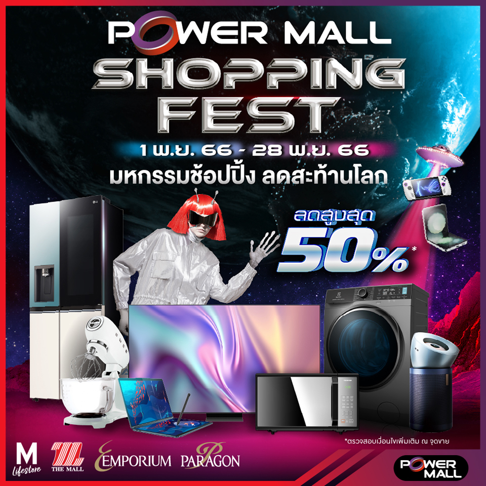 SCB Yeah! ช้อปจัดหนัก
