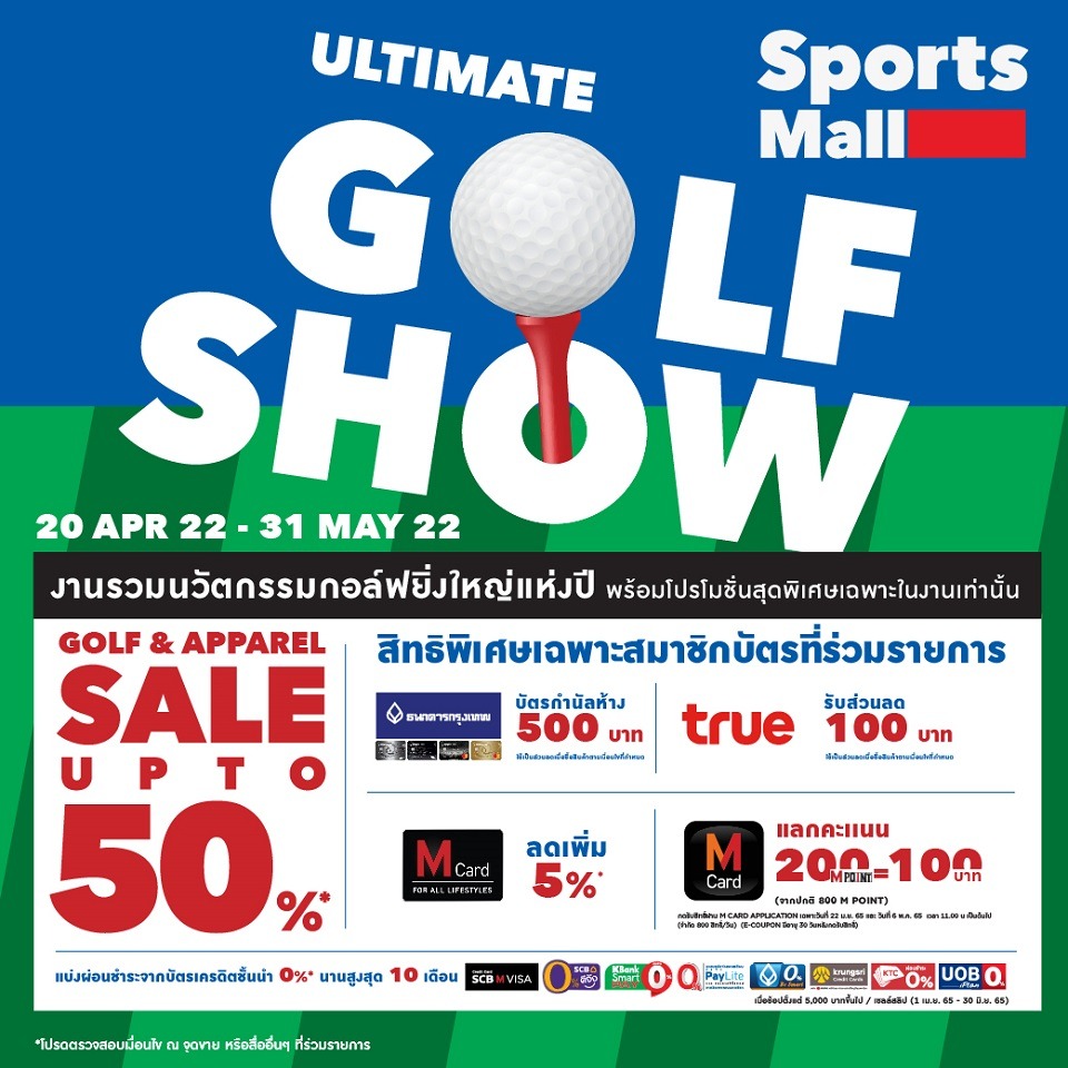 SPORTSMALL THE ULTIMATE GOLF EXPO