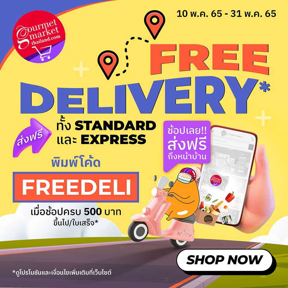 Free Delivery offer May