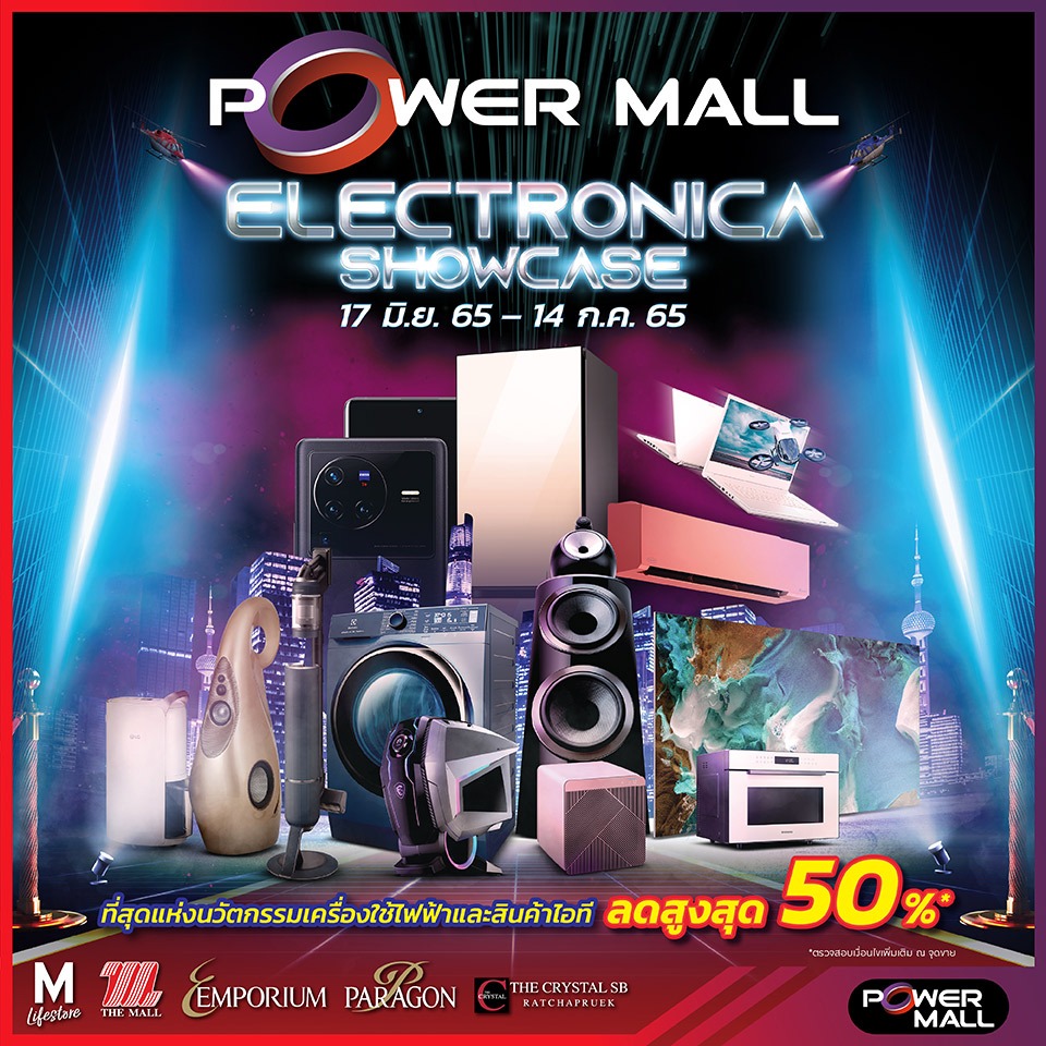 Power Mall Electronica Showcase