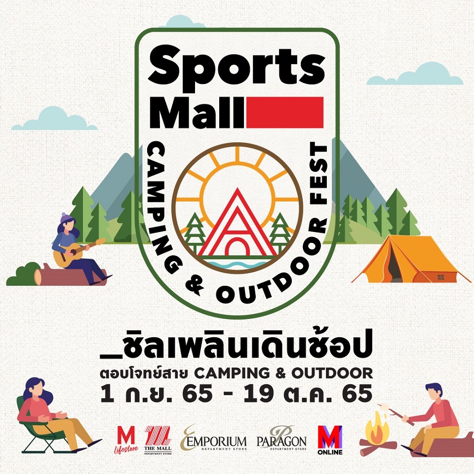 SPORTSMALL CAMPING & OUTDOOR FEST