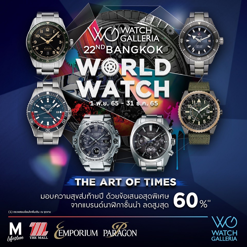 BANGKOK WORLD OF WATCH NO.22