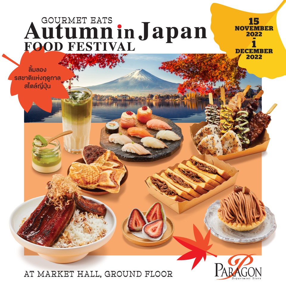 AUTUMN IN JAPAN FOOD FESTIVAL