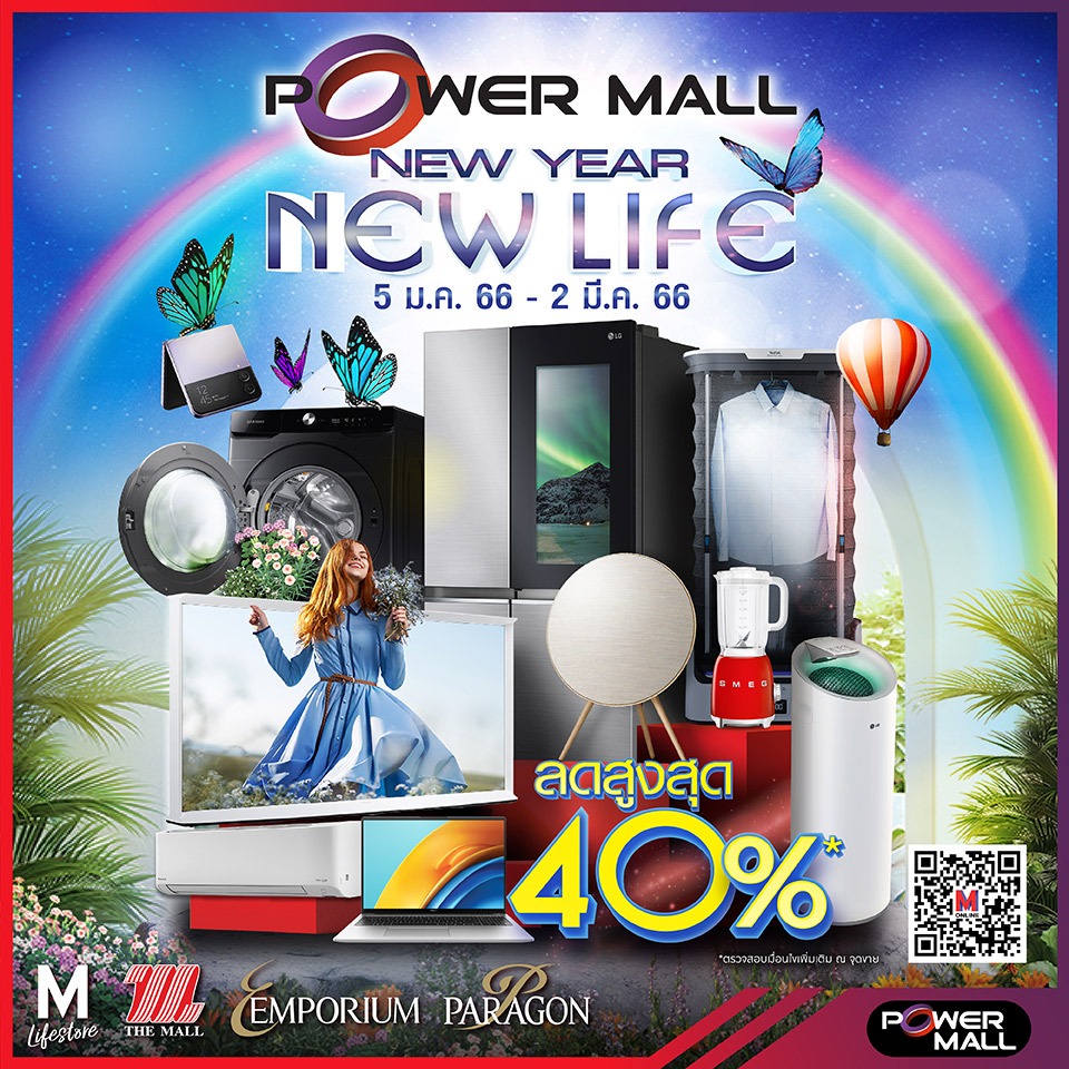 Power Mall New Year New Life