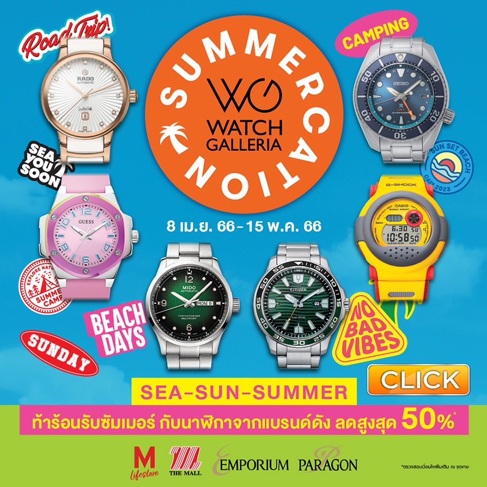 WATCH GALLERIA SUMMER-CATION
