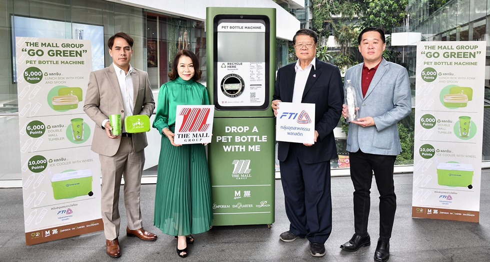 เดอะมอลล์ กรุ๊ป ร่วมกับกลุ่มอุตสาหกรรมพลาสติก สภาอุตสาหกรรมแห่งประเทศไทย สานต่อโครงการ “The Mall Group Go Green : PET Bottle Machine”