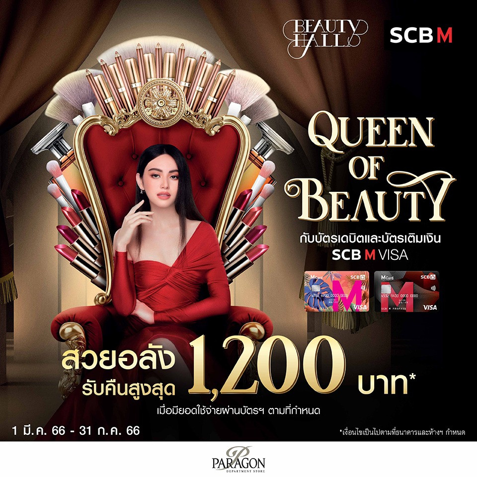Beauty Hall (Queen Of Beauty)