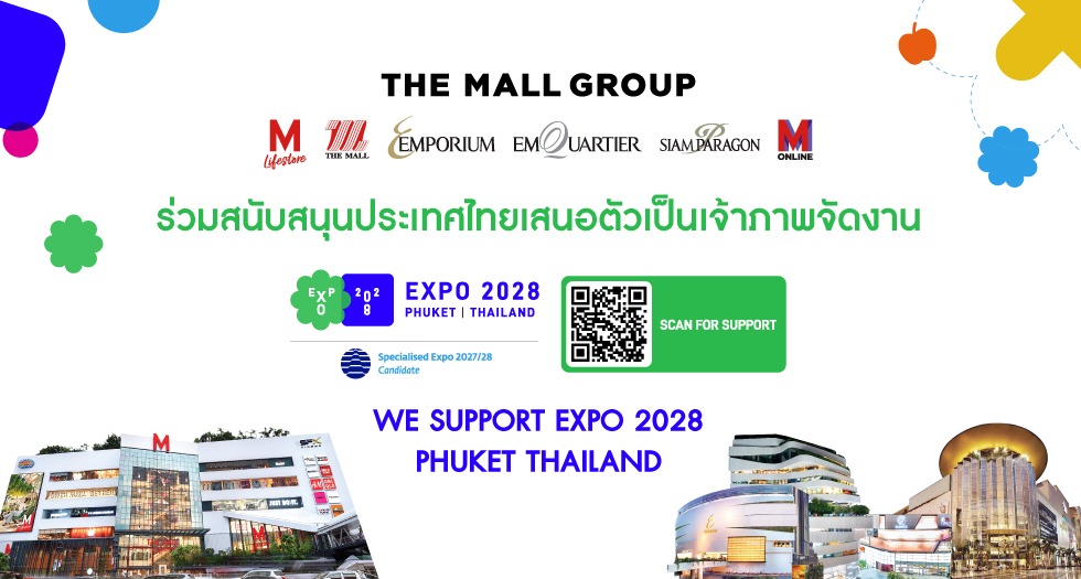 ร่วมสนับสนุนประเทศไทยในการเสนอตัวเป็นเจ้าภาพจัดงาน Expo 2028 Phuket Thailand