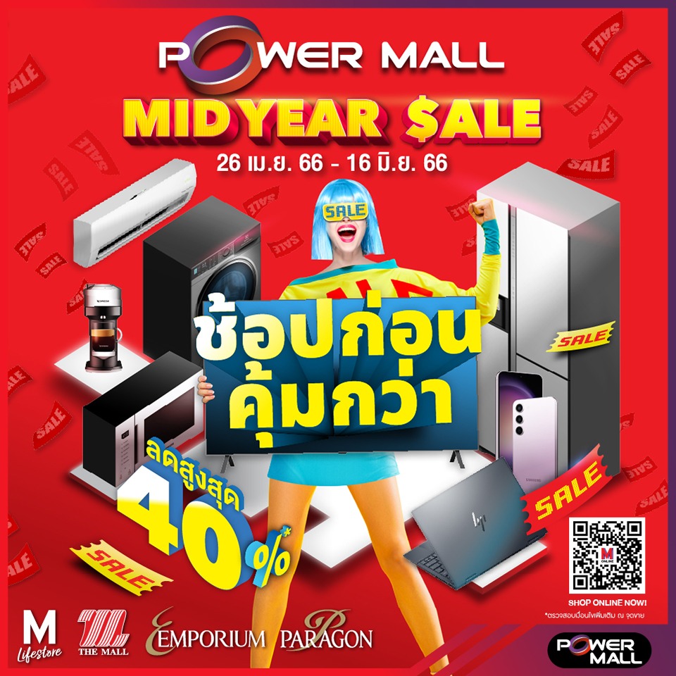 POWER MALL MID YEAR SALE
