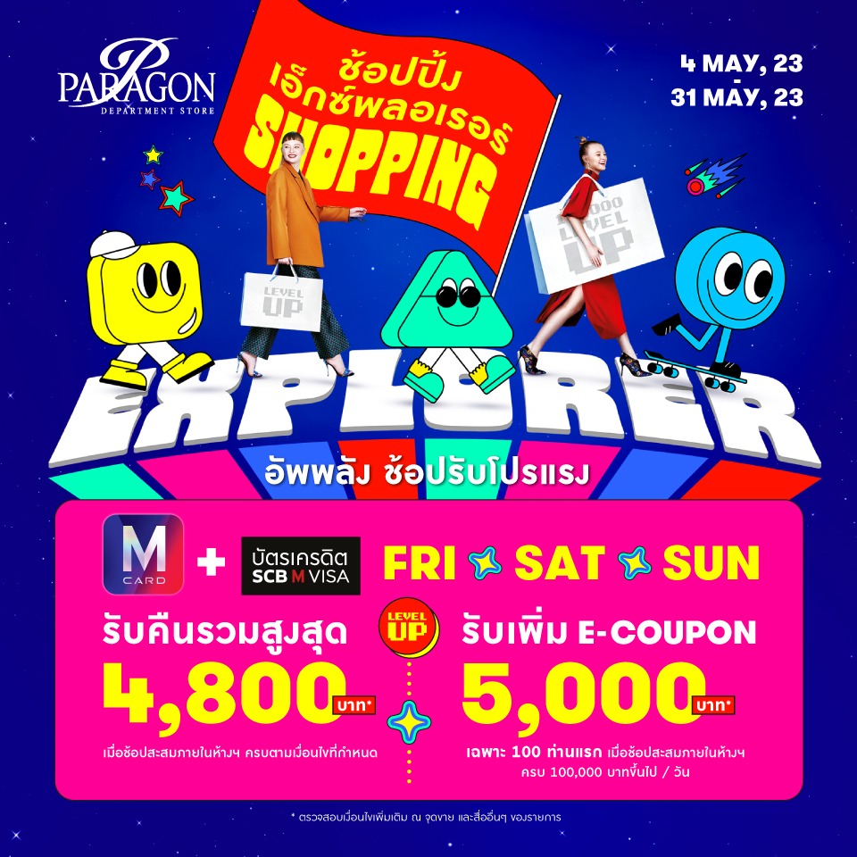 Shopping Explorer