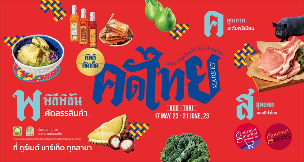 KUD THAI 2023