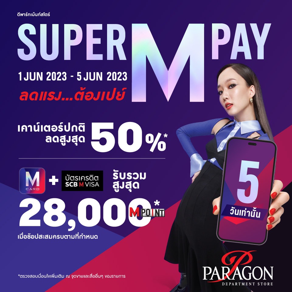 Super M Power