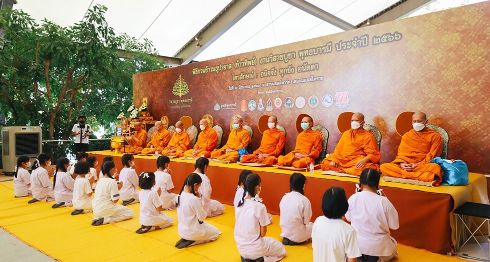 ภาพบรรยากาศ “พิธีกวนข้าวมธุปายาส” หรือ ข้าวทิพย์ จากงาน วิสาขบูชา พุทธบารมี งานบุญยิ่งใหญ่ สุขใจใกล้ธรรม
