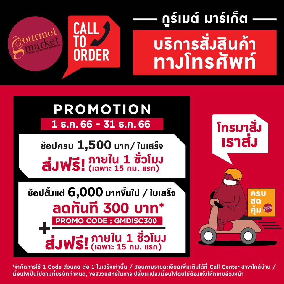 GOURMET MARKET Call to Order