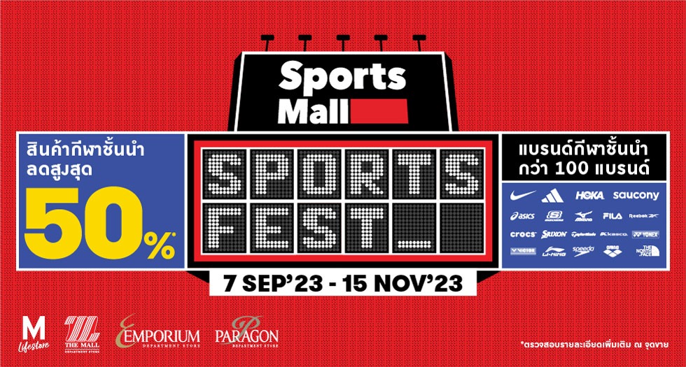 SportsMall Sport Fest