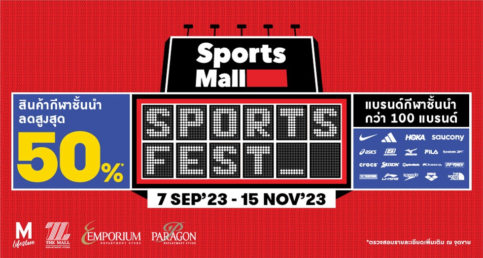 SportsMall Sport Fest