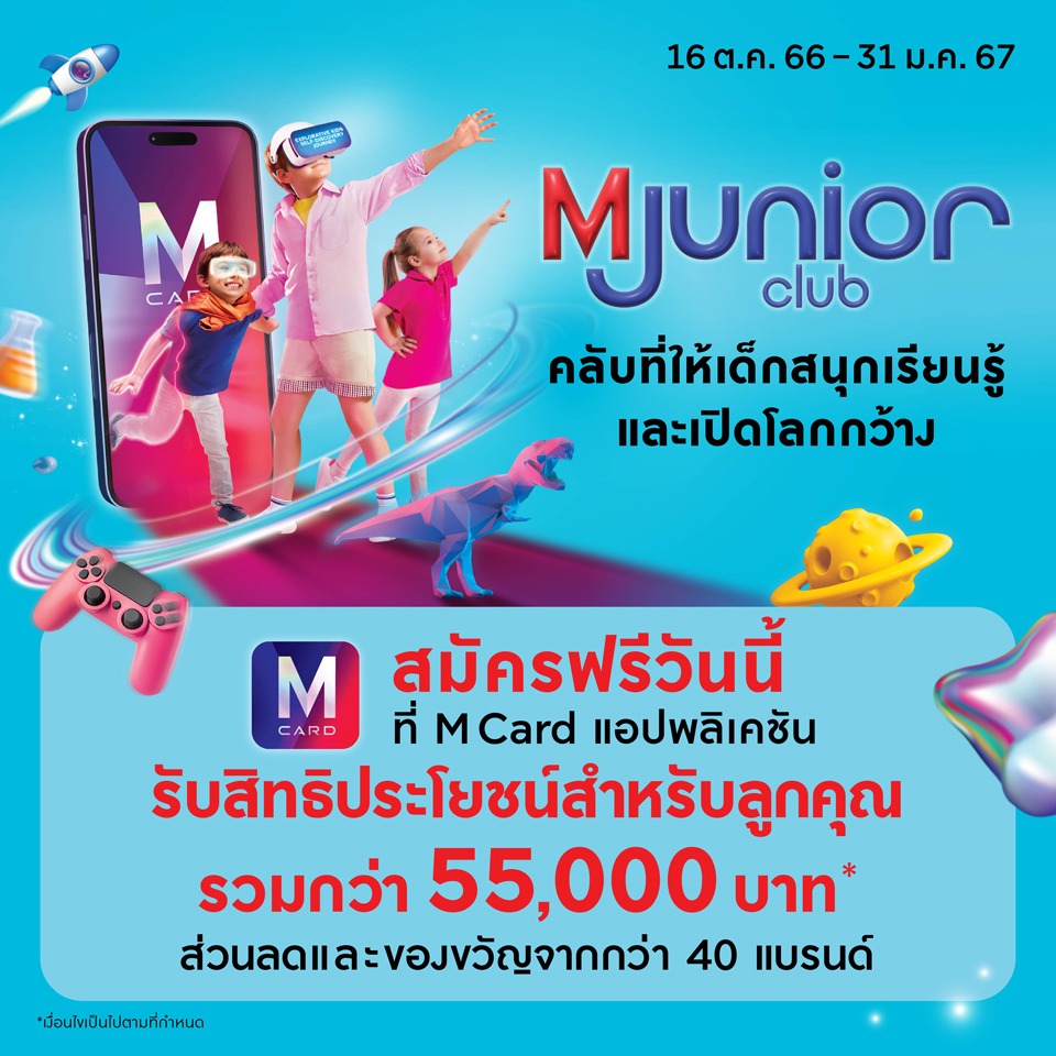 M Card Junior Club