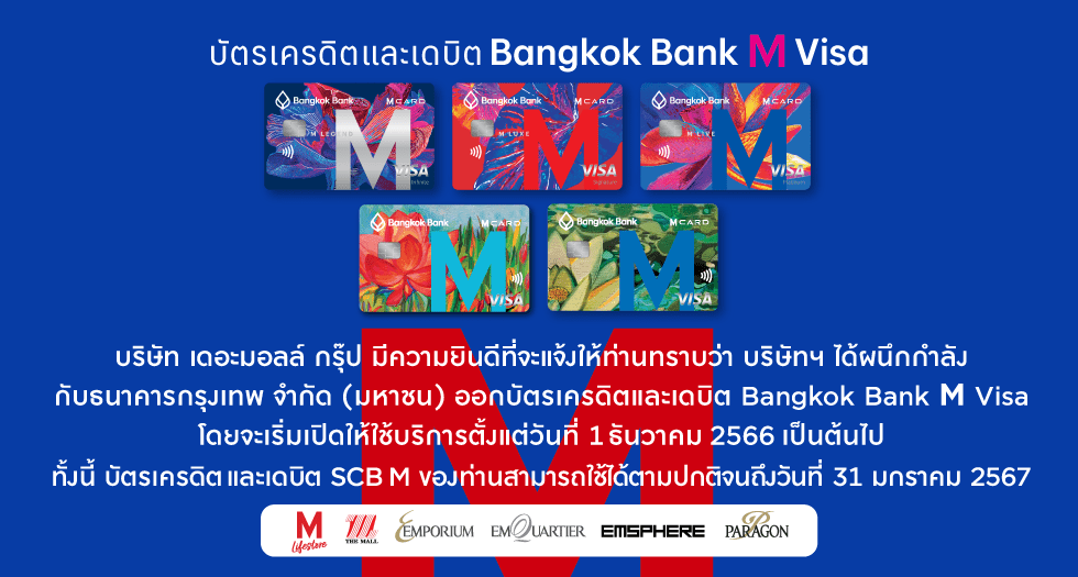 The Mall Group Co.,Ltd., department stores and shopping complexes under The Mall​