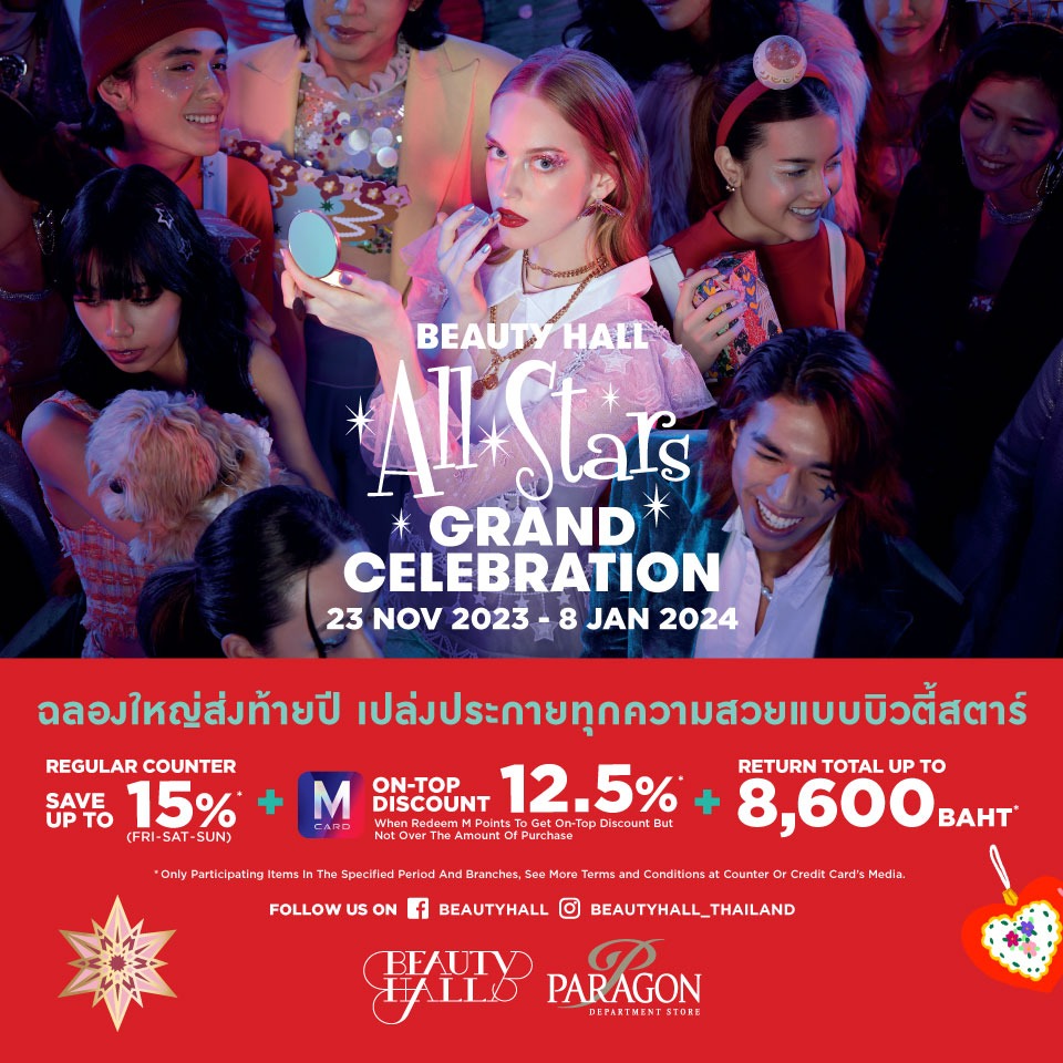Beauty Hall All Stars Grand Celebrations