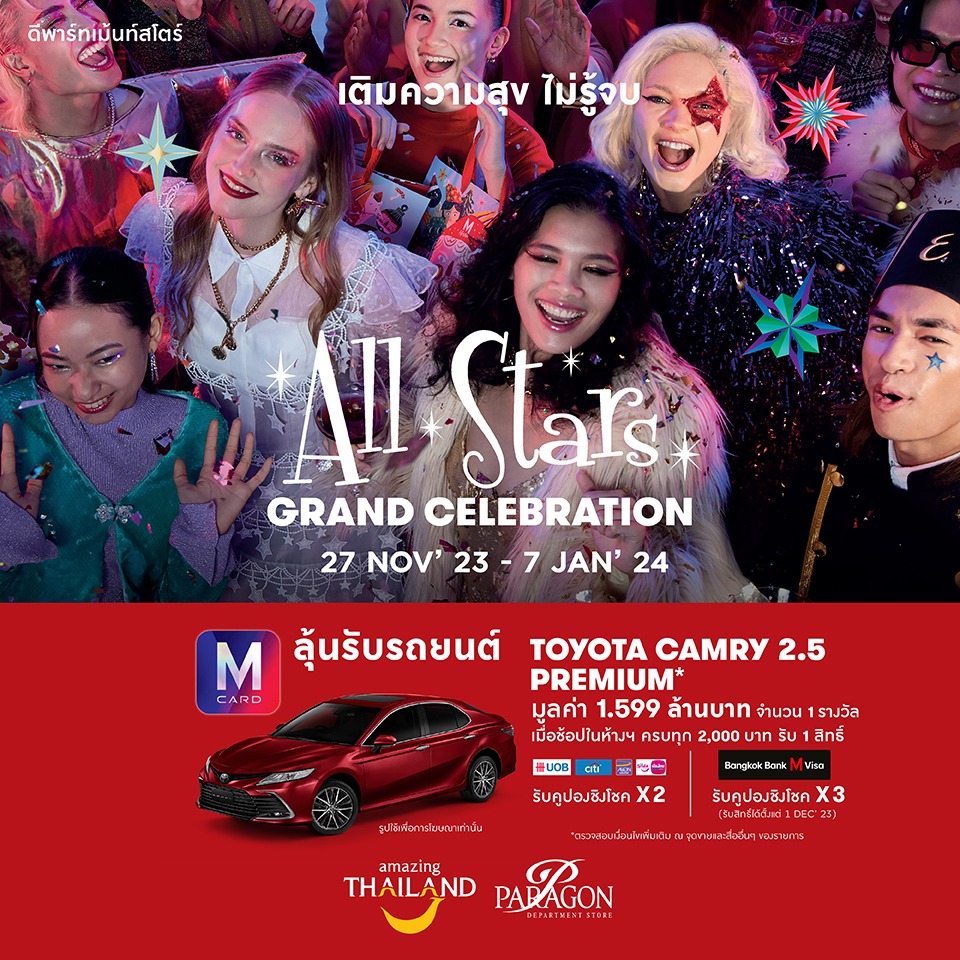 All Stars Grand Celebration