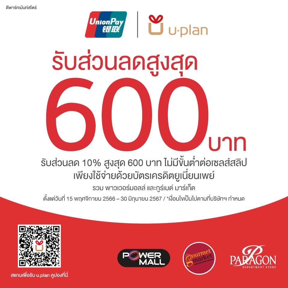 UnionPay x TMG