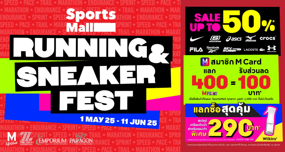 SportsMall Running & Sneaker Fest 2025