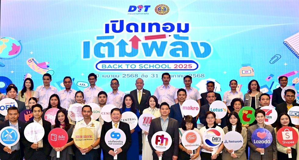 เดอะมอลล์ กรุ๊ป ขานรับโครงการกระทรวงพาณิชย์กระตุ้นเศรษฐกิจ “เปิดเทอม เติมพลัง”