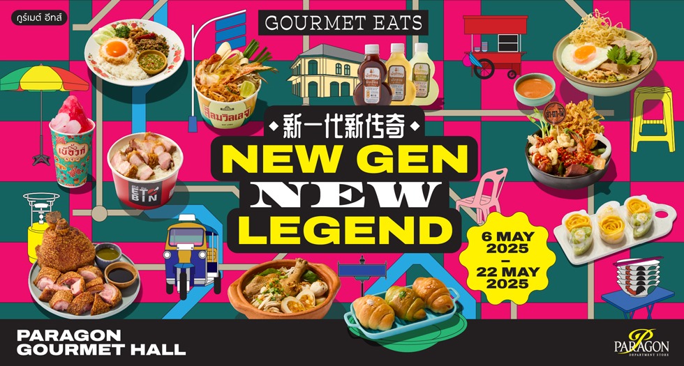 New Gen New Legend 2025