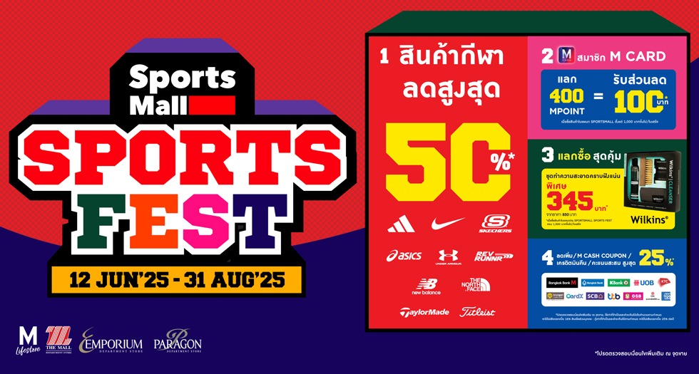 SportsMall Sports Fest 2025