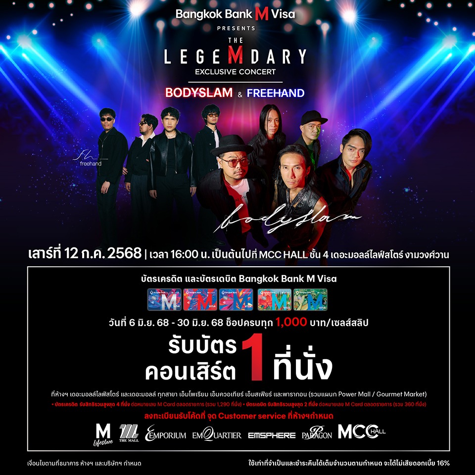 BBL M Concert 3