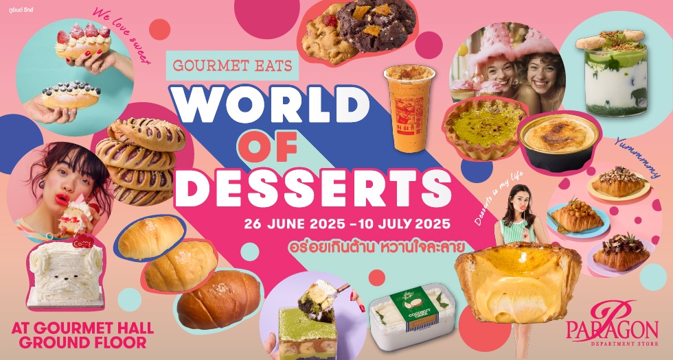 world of dessert
