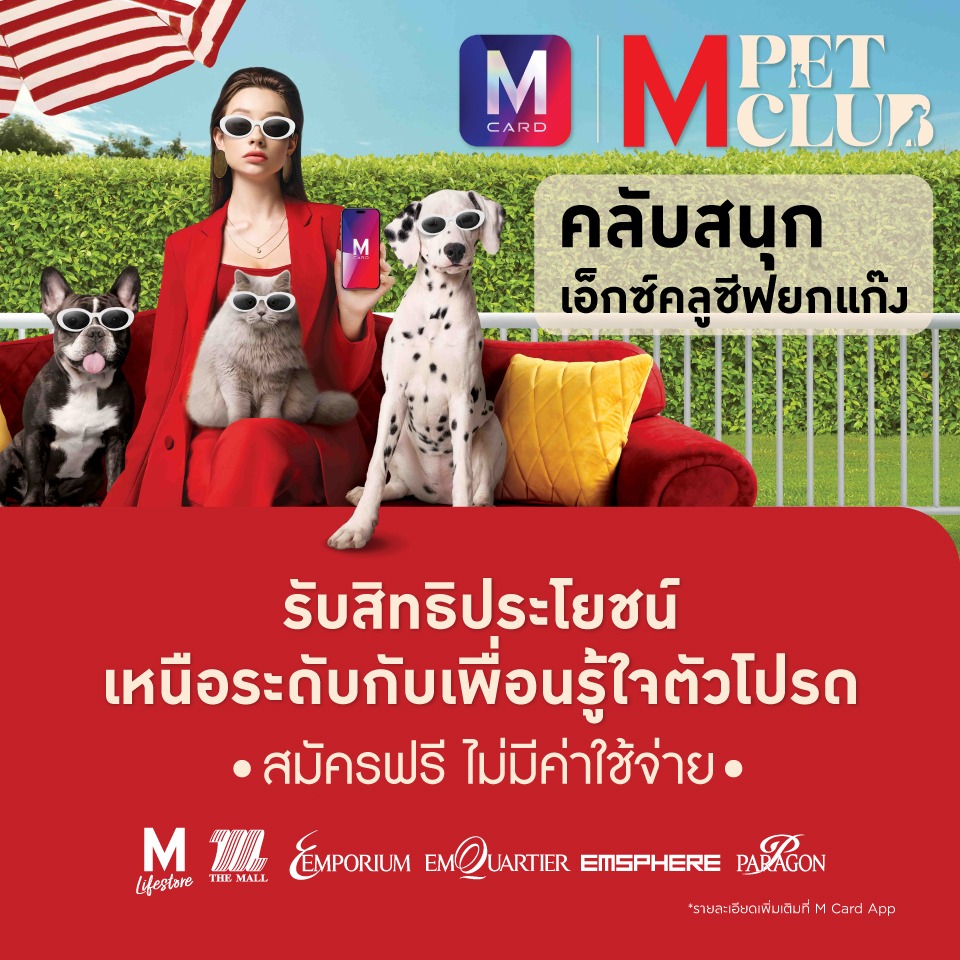 M Card Pet Club