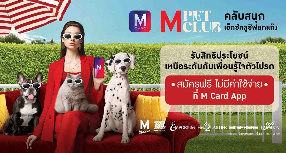 M Card Pet Club