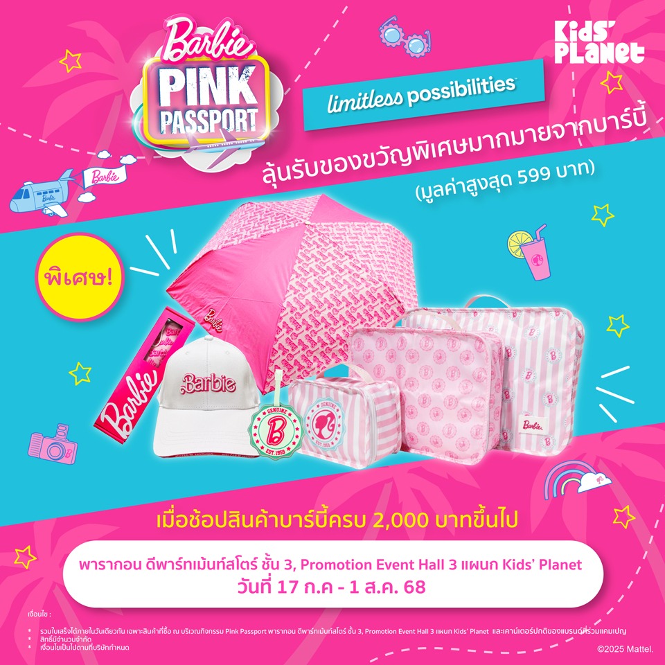 Barbie Pink Passport