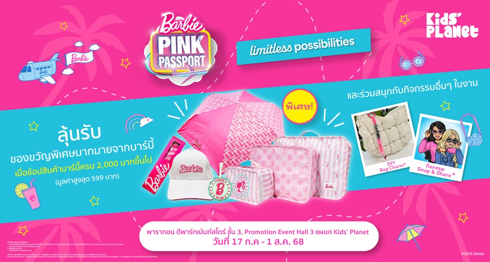 Barbie Pink Passport