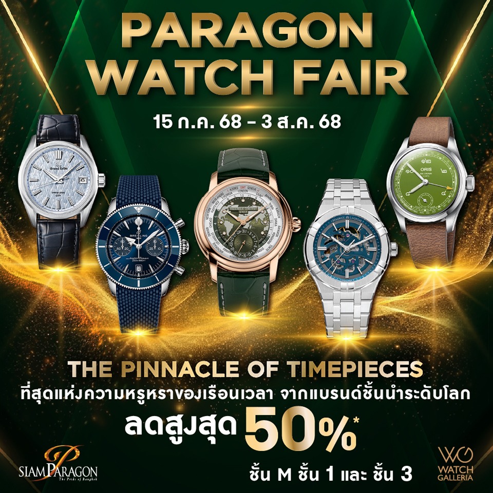 PARAGON WATCH FAIR 2025