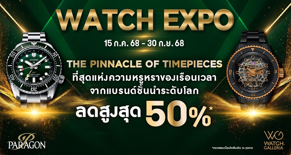 WATCH EXPO 2025