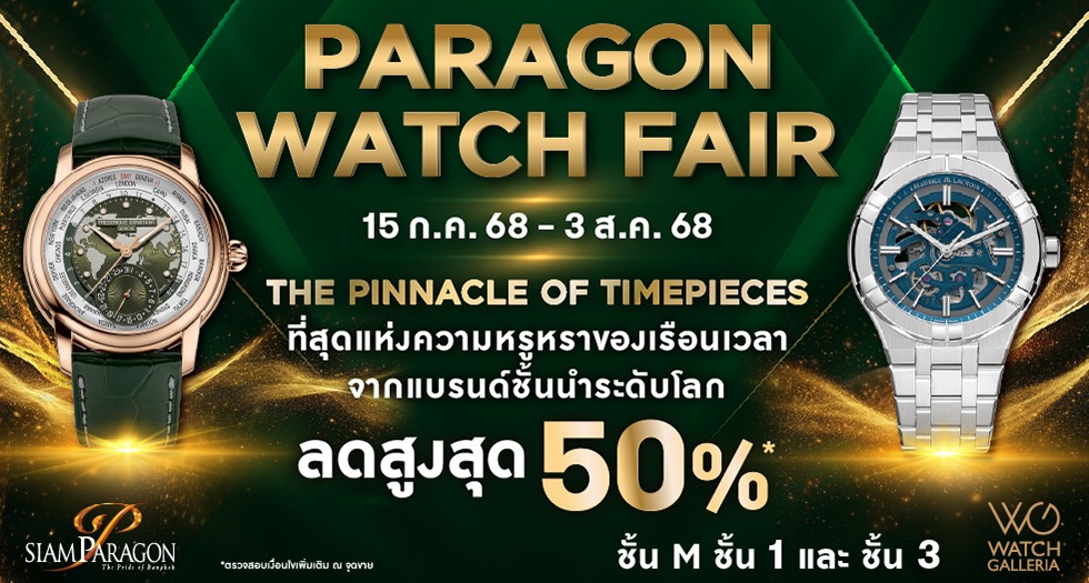 PARAGON WATCH FAIR 2025