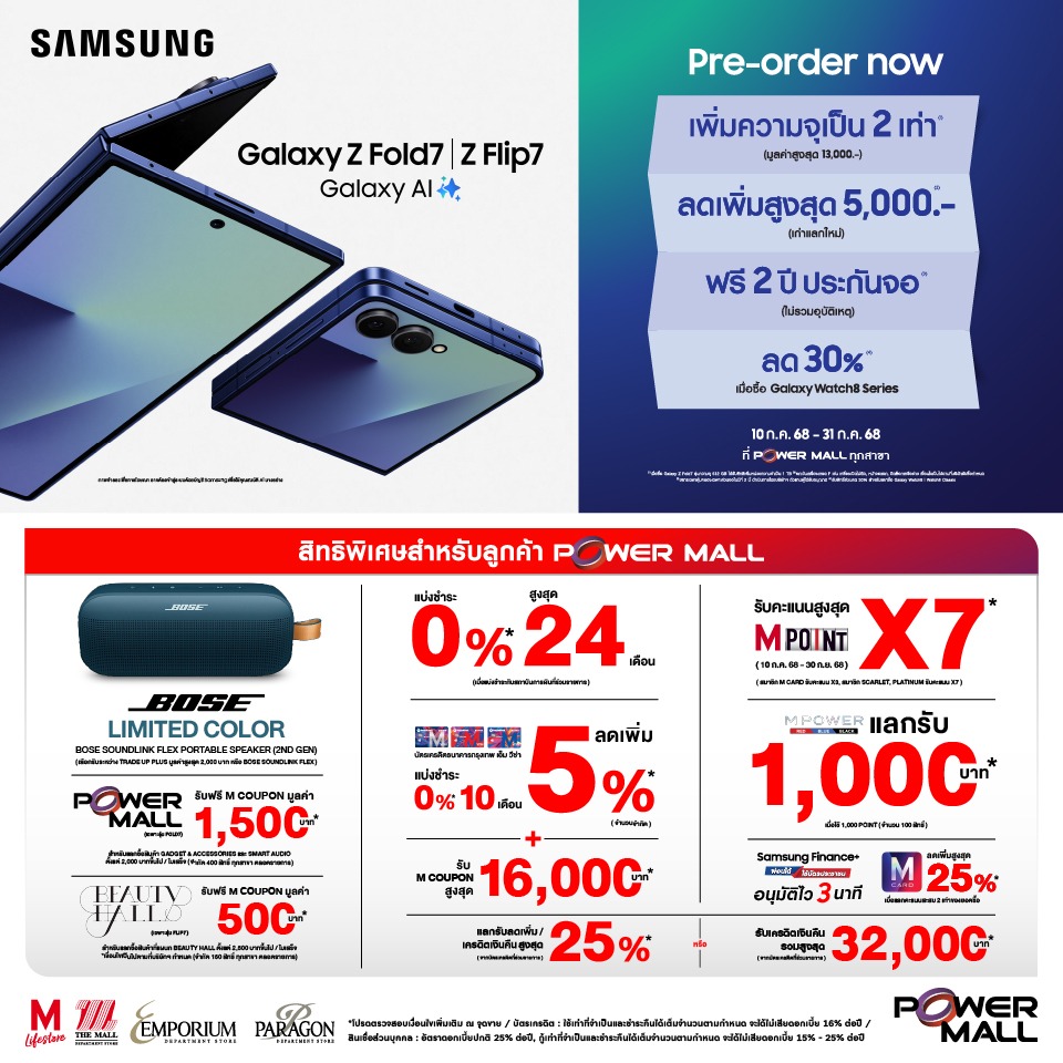 Samsung ใหม่! Galaxy Z Fold7 และ Galaxy Z Flip7