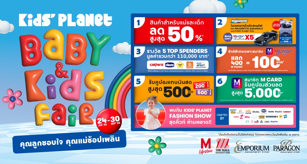 KIDS’ PLANET BABY & KIDS FAIR 2025