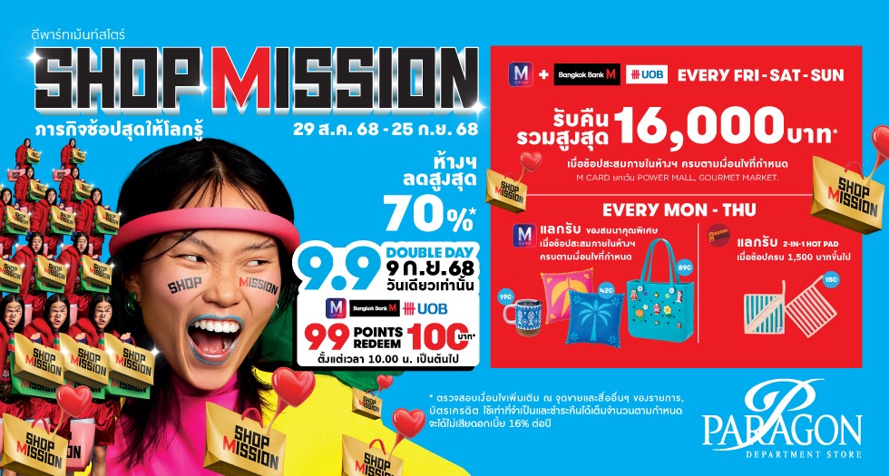 Shop Mission