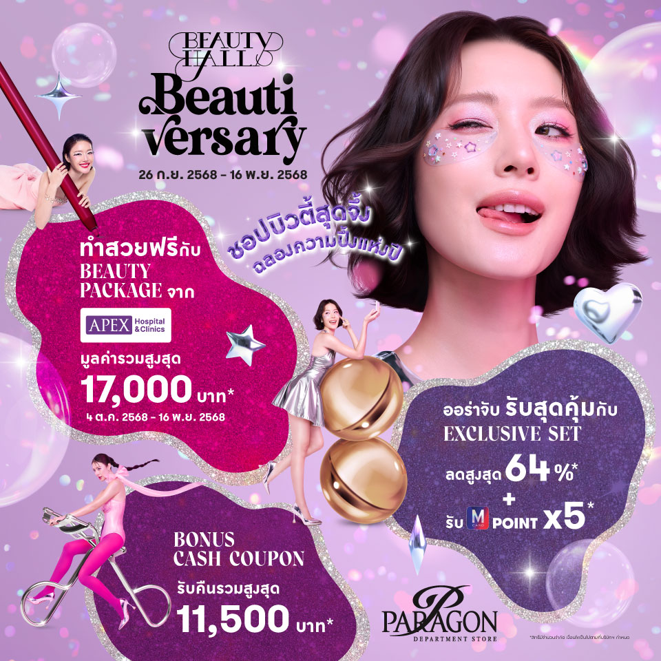 BEAUTY HALL BEAUTIVERSARY
