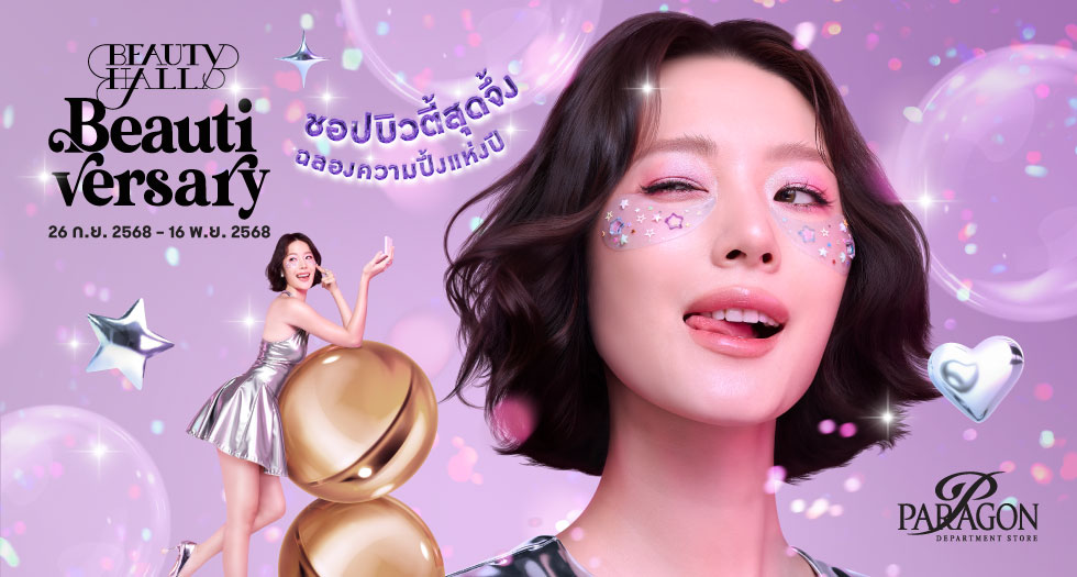 BEAUTY HALL BEAUTIVERSARY