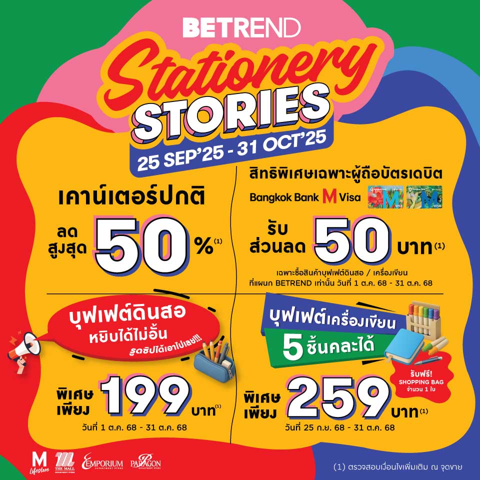 BeTrend Stationery Stories 2025