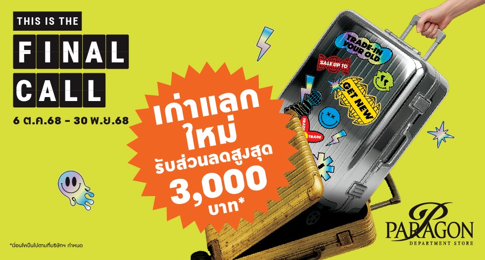 TRAVEL FESTIVAL – FINAL CALL