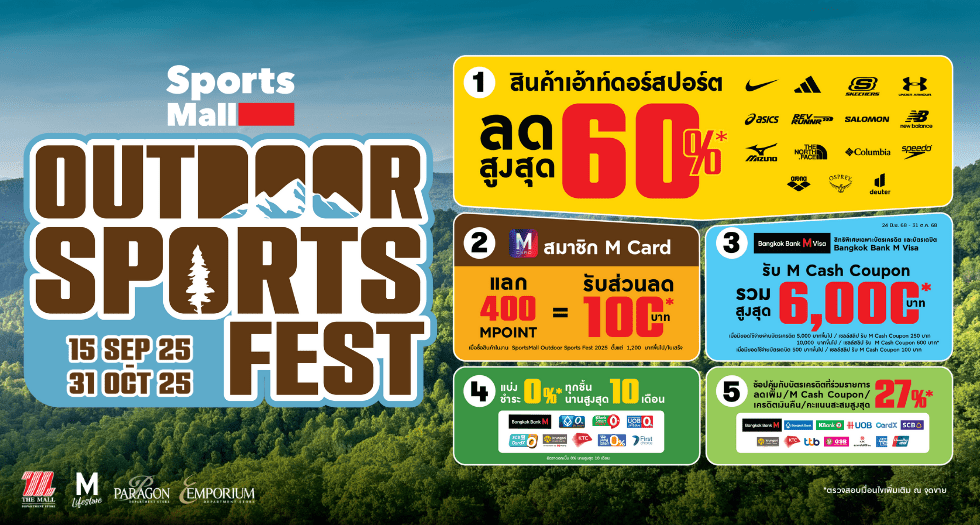 SportsMall Outdoor Sports Fest 2025