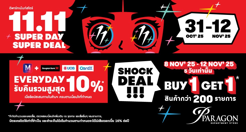 11.11 Super Day Super Deal