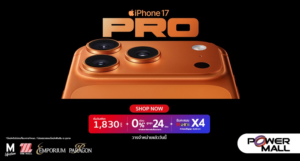 เปิดตัวสินค้าใหม่ APPLE NEW IPHONE 2025